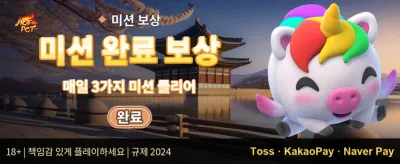 VIP 전용 주간 캐시백 혜택 promotion